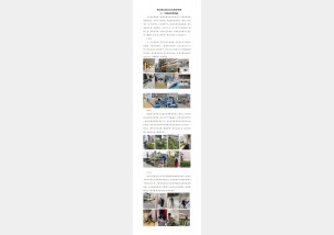 金山教育集团物业管理简报（十二月）