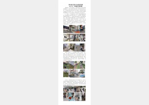 金山教育集团物业管理简报（二月）