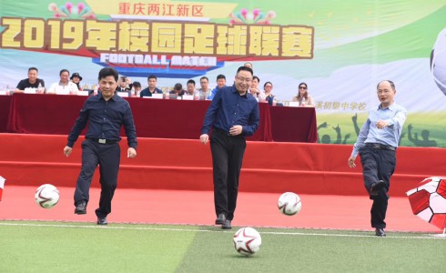 两江新区2019年足球联赛开幕式 在我校隆重举行