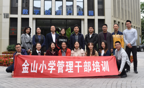 我校管理团队参观两江新区数字经济产业园