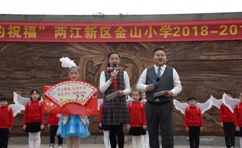 金小开学启新篇