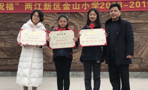 “寻找重庆书香典范”获奖喜报